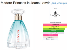 MODERN PRINCESS IN JEANS 90��