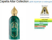 Capella Attar Collection 100��