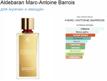 ������� 2025� Aldebaran Marc-Antoine Barrois 100��