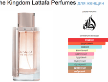 The Kingdom Lattafa Perfumes 100��.