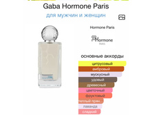 Hormone Paris Gaba