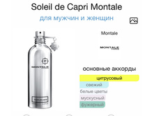 Montale Soleil De Capri