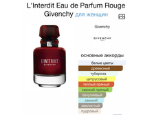Givenchy L'Interdit Eau De Parfum Rouge
