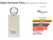 Gaba Hormone Paris 100��