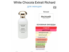 Richard White Chocola Extrait