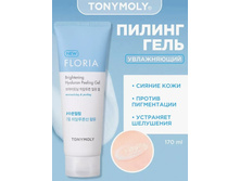 �����! �ONYMOLY FLORIA BRIGHTENING HYALURON PEELING GEL ���� ��� ���� � ������������ �������� 170�� 340� ���� 470�