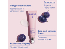 Caudalie Resveratrol-Lift Firming Eye Gel Cream ������� ����-���� ��� ���� � ���������� � �������������, 15 ��. ���� 2799 �.