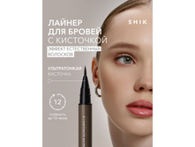 SHIK Eyebrow liner ������ ��� ������, ��� 01, 6 �. ���� 499 �.