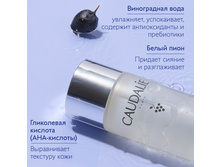 Caudalie Vinoperfect Concentrated Brightening Glycolic Essence ����������������� �������� ��� ������ ���� ���� � ���������� ��������, 100 ��. ������ ��� ������� ���� 1599 �.