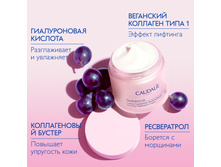 Caudalie Resveratrol-Lift Firming Cashmere Cream ����������� ������� ����-������� ��� ���� � ���������� � �������������, 15 ��. ��������� ���� 999 �.