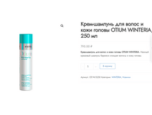 ����-������� ��� ����� � ���� ������ �TIU� WIN�ERIA 250��