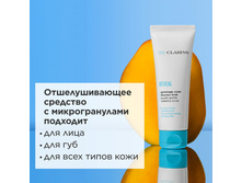 Clarins My Clarins ReVeal Purple Gentle Radiance Scrub ������ ����� ��� ������ ���� ����, 50 ��. ���� 1999 �.