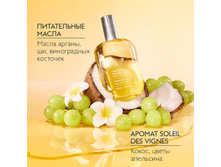 Caudalie Soleil des Vignes Oil Elixir ����� ����� ��� ���� � �������� �����������, ������� � ������, 50 ��. ���� 1899 �.