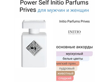 Power Self INITIO PARFUMS PRIVES � � 90 �� 13000+%+���� �� ������
