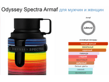 Odyssey Spectra Armaf 100��