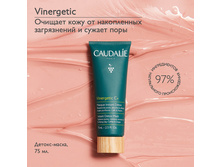 Caudalie Vinergetic C+ Instant Detox Mask ��������� ������-����� ��� ����, 75 ��. ���� 1799 �.