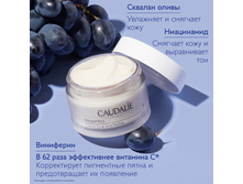 Caudalie Vinoperfect Instant Brightening Moisturizer ������� ���� ��� ������ ����, 50 ��. ������ ��� ������� ���� 2999 �.