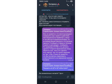 Screenshot 20250911 192037 Telegram.jpg