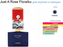 Just A Rose Floraïku 50��