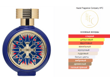 Divine Blossom Haute Fragrance Company HFC 75��