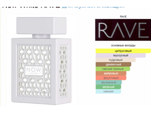 Lattafa Perfumes Rave Now White 100 ��