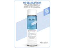 Noreva Aquareva ������ ��� ������ ������������ ������� ����������, 125 ��. ���� 999 �.