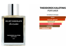 Velvet Chocolate Theodoros Kalotinis 50��