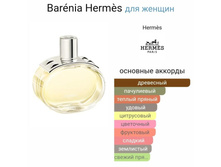 Barenia hermes � � 100 �� 4700+%+����