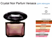 Crystal Noir Parfum Versace 90��