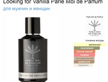 Looking for Vanilla Parle Moi de Parfum 100��