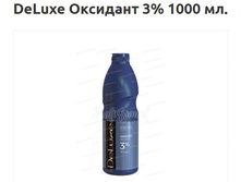 490+18% ���� 1 ��. ������ �������� 3% DE LUXE 1000��