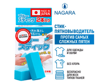 NAGARA Blue ���� ������ ����� 2 ��, ���������� 289 ���.+%