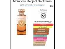 Electimuss  Moroccan Medjool  ���� 100 �� 21200+%+���� �� ������