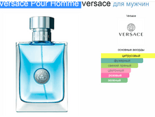 Versace Pour Homme Versace ��� ������ 100��