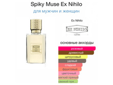 EX NIHILO SPIKY MUSE unisex 100ml edp ������ 10 ��=1595+%+����