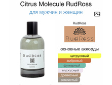 RudRoss Citrus Molecule