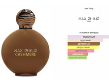 Cashmere Max Philip 100��800 10��