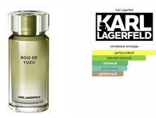 Bois de Yuzu Karl Lagerfeld ��� ������ 100��.