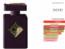 Narcotic Delight Initio Parfums Prives 90��