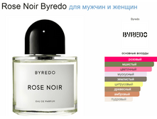 Byredo Parfums Rose Noir 100ml ����������� ����