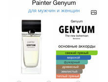 Genyum Painter