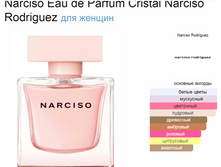 Narciso Eau de Parfum Cristal Narciso Rodriguez