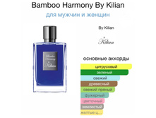 Kilian Bamboo Harmony 100 �� . ������ 10 ��=1450+%+����