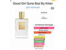 Kilian Good Girl Gone Bad