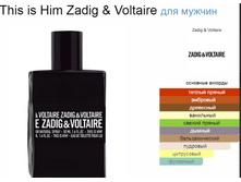 This is Him Zadig & Voltaire ��� ������ 100��.