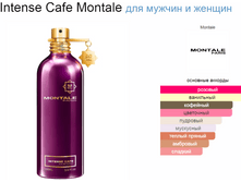 Intense Cafe Montale 100��