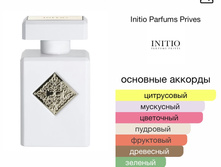 Initio Parfums Prives Musk Therapy
