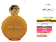 Mandarin Max Philip 100��