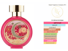 �������.  Pink Moon Haute Fragrance Company HFC 75��