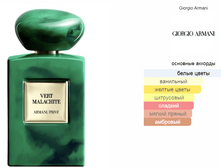 Armani Prive Vert Malachite Giorgio Armani 100��.